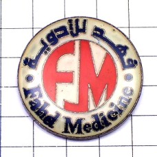 ピンバッジ・アラビア語サウジアラビア薬 FAHD-MEDICINE SAUDI-ARABIA