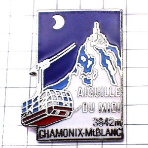 ピンバッジ・シャモニーのモンブラン雪山ケーブルカー AIGUILLE-DU-MIDI CHAMONIX MONT-BLANC TELEPHERIQUE FRANCE