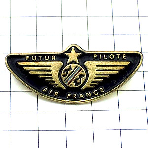 ピンバッジ・エールフランス航空パイロット見習い FUTUR PILOTE AIR-FRANCE FRANCE