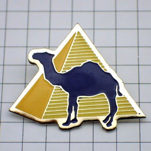 ピンバッジ・ラクダとピラミッド煙草キャメル駱駝 CAMEL EGYPT PYRAMID