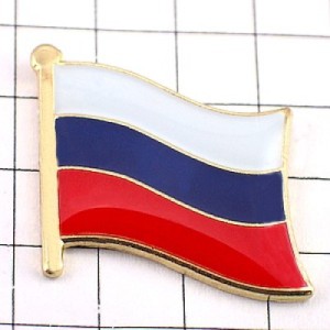 ピンバッジ・NEW!ロシア国旗デラックス薄型キャッチ付き