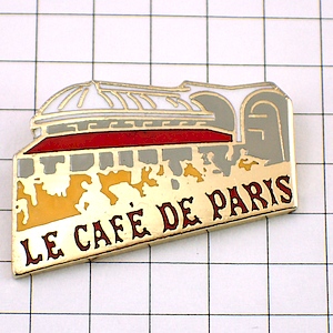 ピンバッジ・ルカフェドパリ店 LE-CAFE-DE-PARIS FRANCE