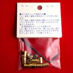 ピンバッジ の 留め具 しっかり留まるネジ式 キャッチ 10個で1セット金色＋1個銀色おまけDIYピンズ ピンバッチ 受け