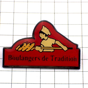 ピンバッジ・伝統的なパン職人ブーランジェリー BOULANGERS-DE-TRADITION