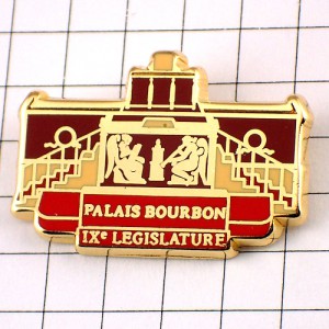 ピンバッジ・国民議会ブルボン宮殿 PALAIS-BOURBON SENAT ASSEMBLEE-NATIONALE PARLEMENT PARIS FRANCE