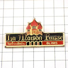 ピンバッジ・ロシアの家レストラン店 LA-MAISON-RUSSE PARIS RUSSIA