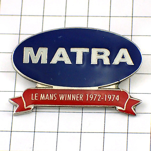 ピンバッジ・マトラ車ルマン優勝レース記念 MATRA