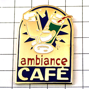 ピンバッジ・カフェ乾杯ビール酒コーヒー珈琲ジュース緑色 AMBIANCE CAFE FRANCE