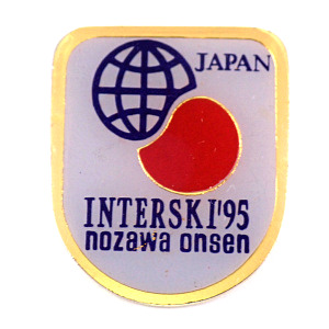 ピンバッジ・日の丸インタースキー国際スキー教育連盟1995野沢温泉