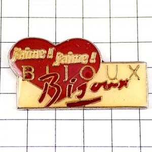 ピンバッジ・ハート宝石が大好き  J-AIME I-LOVE BIJOUX FRANCE