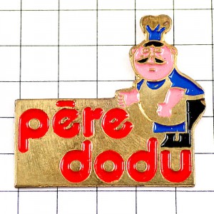 ピンバッジ・中腰のシェフ料理人ペールドデュおじさんコックさん PERE-DODU FRANCE