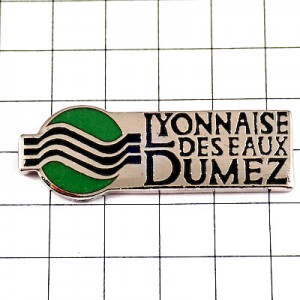 ピンバッジ・リヨンの水 DUMEZ LYONNAISE-DES-EAUX