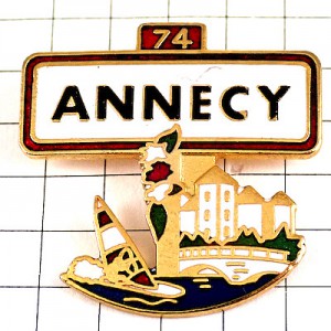 ピンバッジ・ウインドサーフィン海アヌシー湖 ANNECY SAVOIE FRANCE