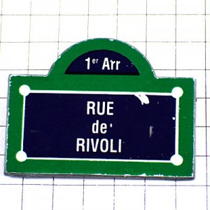 ピンバッジ・リヴォリ通りパリ１区住所表記 RUE-DE-RIVOLI PARIS