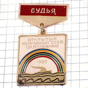 ブローチ・モスクワ五輪オリンピック虹レインボー水泳選手1980年ロシアのソ連時代ビンテージ中古品