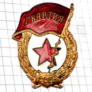 ピンバッジ・ソ連時代の旗ロシア星ネジ式 USSR CCCP RUSSIA