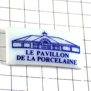 ピンバッジ・陶器リモージュ焼き PAVILLON-DE-LA-PORCELAINE LIMOGES FRANCE