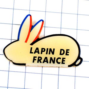 ピンバッジ・フランスのウサギ白兎 LAPIN-DE-FRANCE