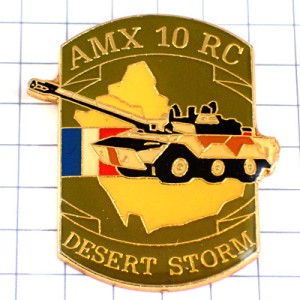 ピンバッジ・AMX-10RC偵察戦闘車フランス装輪装甲車イラク湾岸戦争ダゲ師団