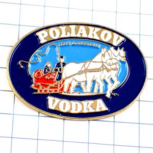 ピンバッジ・ウォッカ酒ポリアコフ白い馬のソリ橇 POLIAKOV VODKA