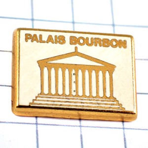 ピンバッジ・パリ国民議会ブルボン宮殿 PALAIS-BOURBON SENAT ASSEMBLEE-NATIONALE PARLEMENT PARIS FRANCE