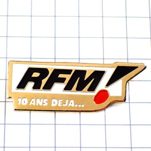 ピンバッジ・ラジオ局ＲＦＭ！