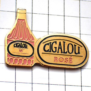 ピンバッジ・ワイン葡萄酒ロゼ瓶 CIGALOU COTES-DE-PROVENCE ROSE-WINE FRANCE