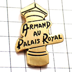 ピンバッジ・パレロワイヤル宮殿の柱 ARMAND PALAIS-ROYAL PARIS