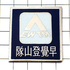 ピンバッジ・登山チーム台湾EWTM隊山登覺早