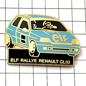 ピンバッジ・ルノークリオ車ラリーレース水色エルフ石油 RENAULT FRANCE