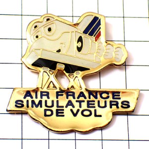 ピンバッジ・エールフランス航空パイロット練習用シミュレーション