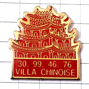 ピンバッジ・中華街レストラン赤いお城 VILLA-CHINOISE