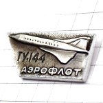 ブローチ・ソ連ロシアTU-144航空機ツポレフ超音速輸送機アエロフロート