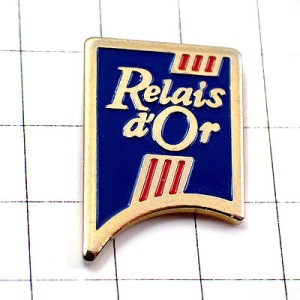 お買得ピンバッジ・金のリレー店レストラン RELAIS-DOR