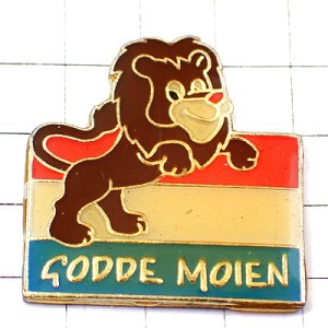 ピンバッジ・オランダの国旗とライオン獅子 GODDE-MOIEN NETHERLANDS