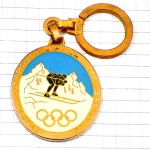 キーホルダー・グルノーブルオリンピック冬季五輪スキー選手アルプス雪山ビンテージ中古品