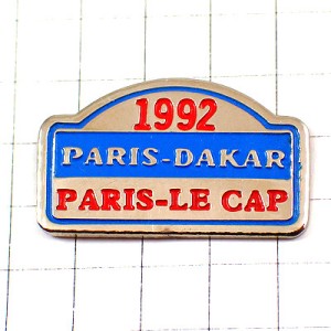 ピンバッジ・パリダカールとパリルカップ車ラリーレース1992年 PARIS-DAKAR PARIS-LE-CAP SENEGAL SOUTH-AFRICA RALLY