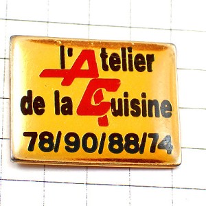 ピンバッジ・台所のアトリエ作業所 L-ATELIER-DE-LA-CUISINE FRANCE