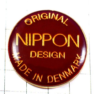 ピンバッジ・オリジナル日本デザイン丸デンマーク製 ORIGINAL-NIPPON-DESIGN MADE-IN-DENMARK