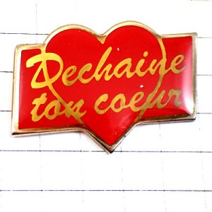 ピンバッジ・心を開放して真っ赤なハート DECHAINE-TON-COEUR FRANCE