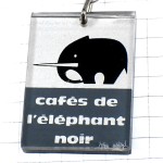 キーホルダー・カフェドレレファンノワール黒い象コーヒー珈琲 CAFES ELEPHANT-NOIR FRANCE