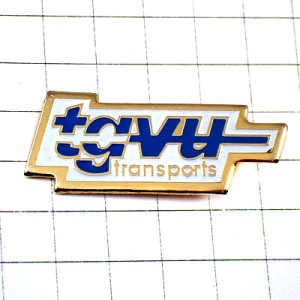 お買得ピンバッジ・ピンズ・交通TGVU青い文字ブルー
