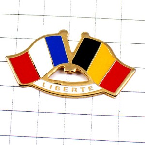 ピンバッジ・フランス国旗ベルギー自由リベルテ
