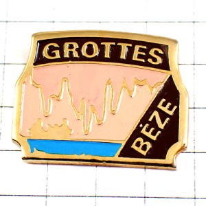 ピンバッジ・ベーズの洞窟 BEZE GROTTE FRANCE