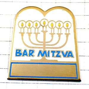 ピンバッジ・イスラエル国メノーラー七枝燭台ろうそく ISRAEL BOUGEOIR BAR-MITZVA