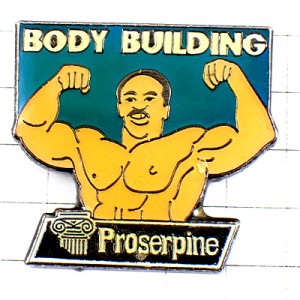 ピンバッジ・映画『ボディビルディング』 BODY-BUILDING PROSERPINE