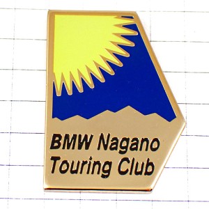 ピンバッジ・ＢＭＷ長野ツーリングクラブ太陽ビーエム二輪バイク