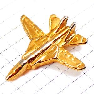 ピンバッジ・飛行機ミリタリー立体型戦闘機ゴールド金色