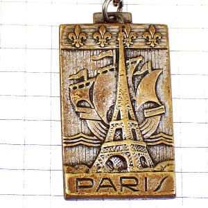 キーホルダー・紋章エッフェル塔パリ真鍮色セーヌ川の帆船 EIFFEL-TOWER PARIS FRANCE
