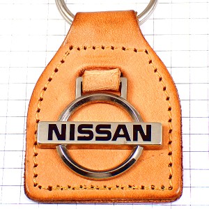 キーホルダー・日産自動車レザー茶色い革シルバー銀色 NISSAN